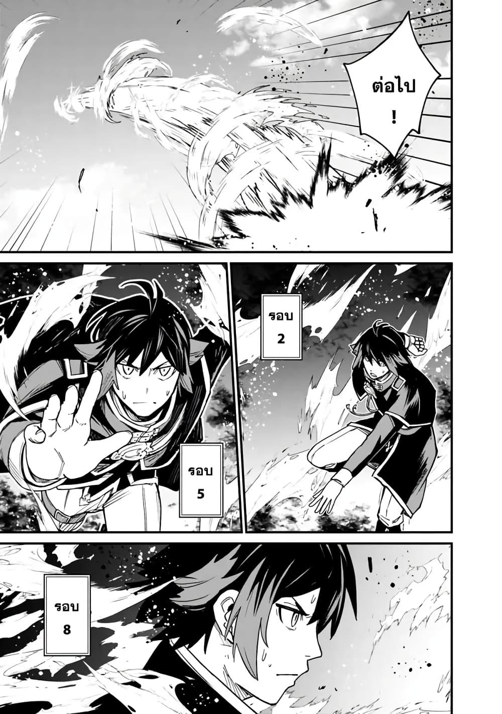 Ore Wa Mada Honki Wo Dashite Inai DX 13-13