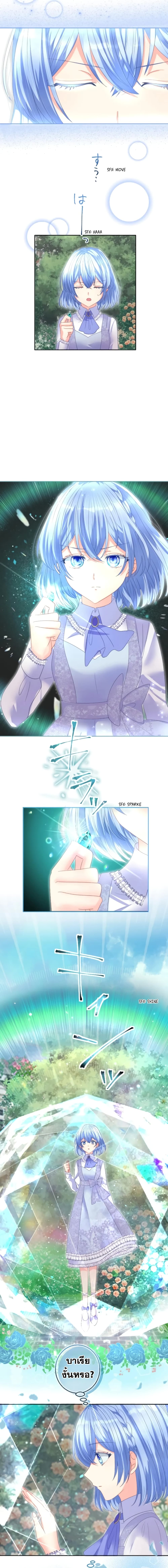 The Precious Girl Does Not Shed Tears 43-43