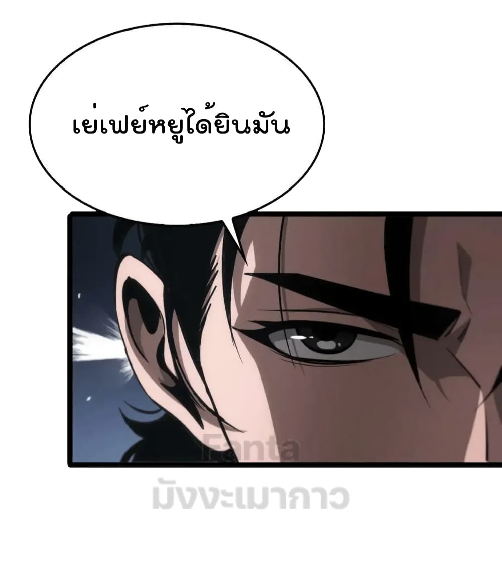 World's Apocalypse Online หมื่นสวรรค์สิ้นโลกา 198-198
