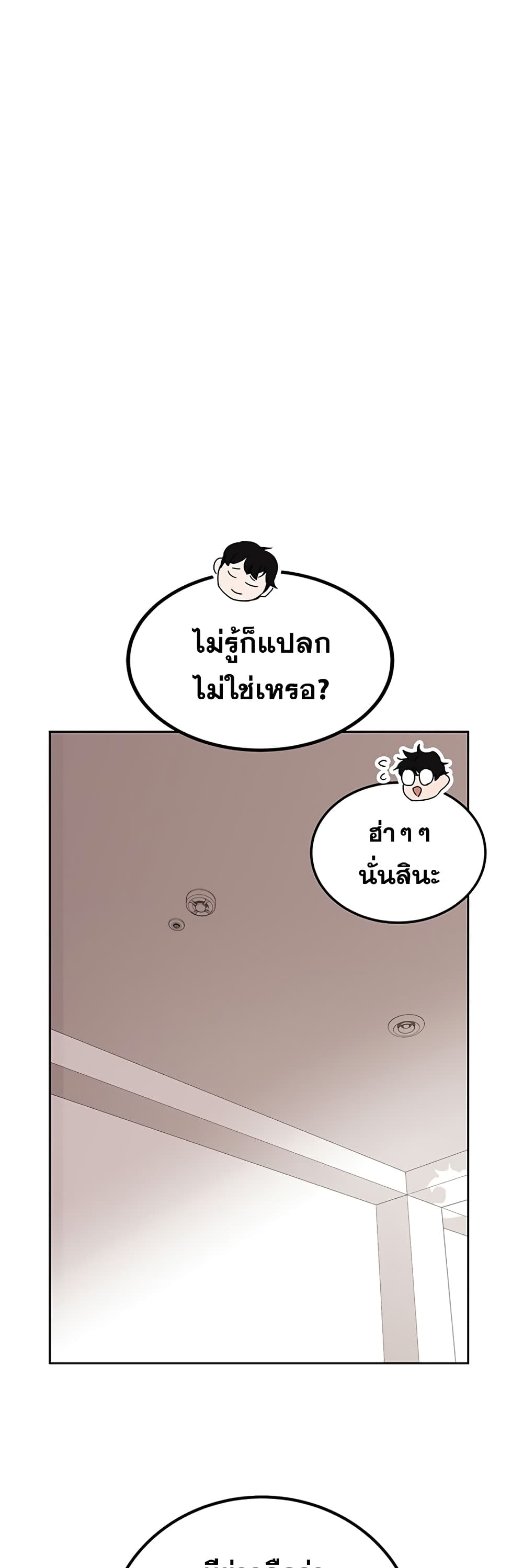Transcension Academy 7-7