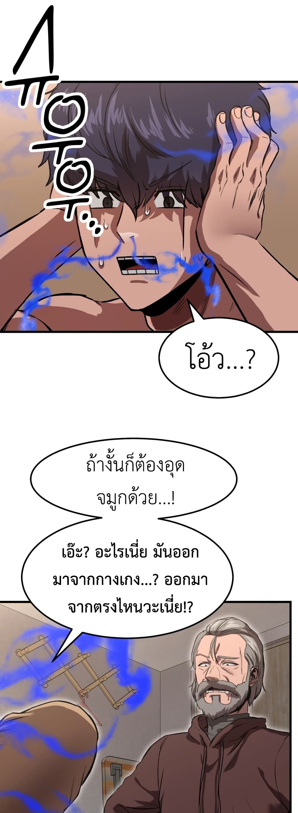 Emperor Of Kings 2-2