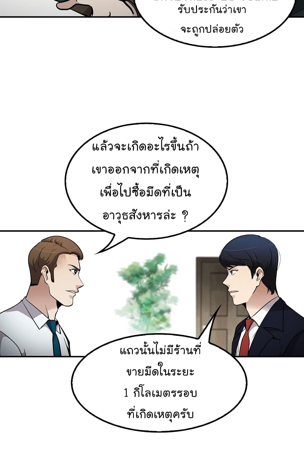 Again My Life 66-66