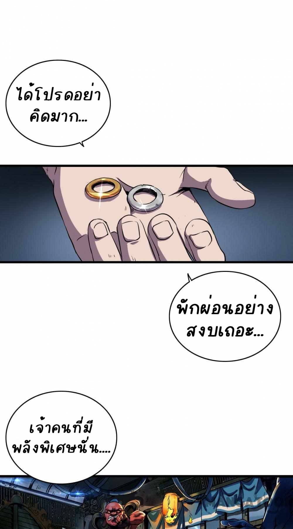 An Adventure in Paradise 7-7