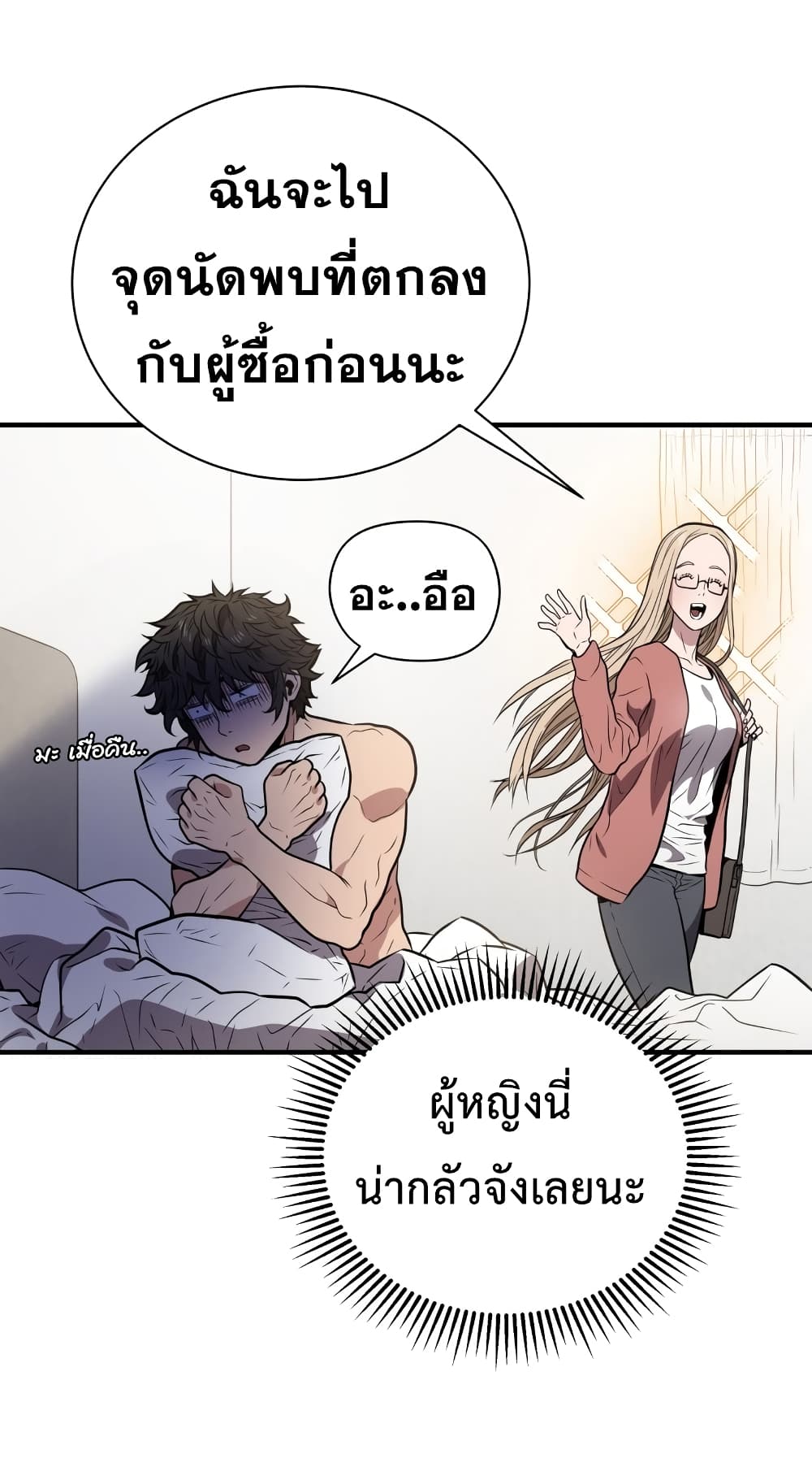 Hoarding in Hell 5-5