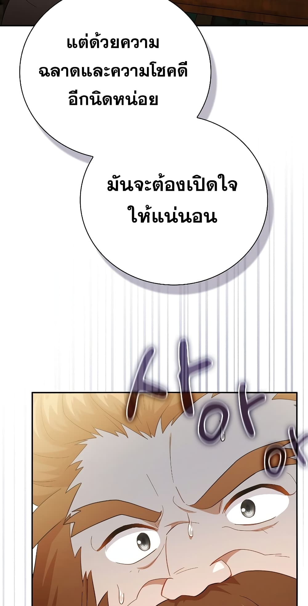 Magic Academy Survival Guide 49-49