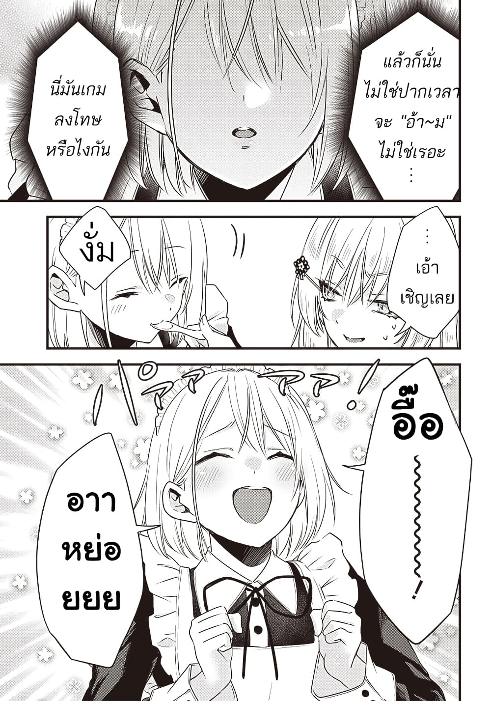 Savage Fang Ojou-sama Shijou Saikyou no Youhei wa Shijou Saikyou no Bougyaku Reijou to Natte Nidome no Sekai wo Musou Suru 15-15