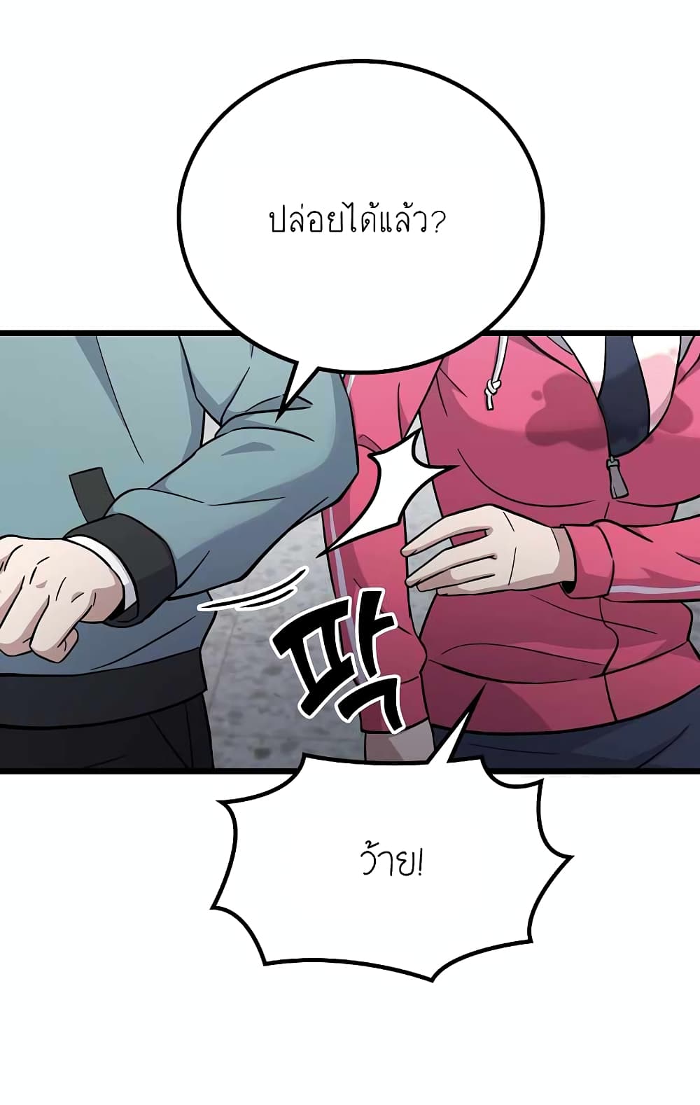 Ganzi Monster 3-3