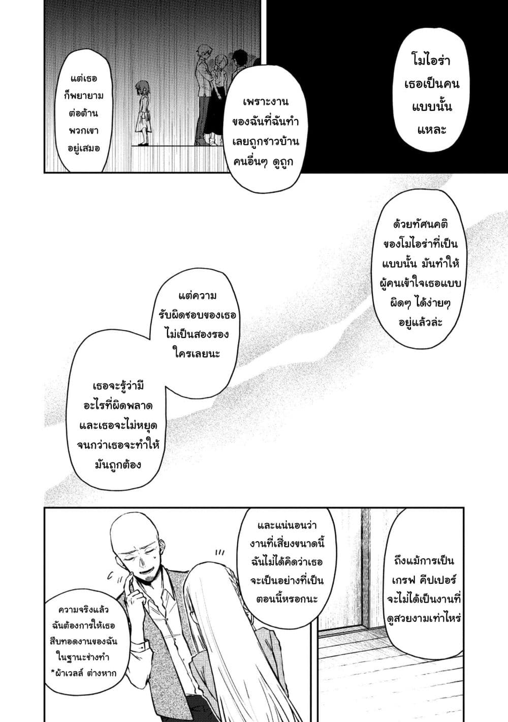 Immortal Undertaker 10-10