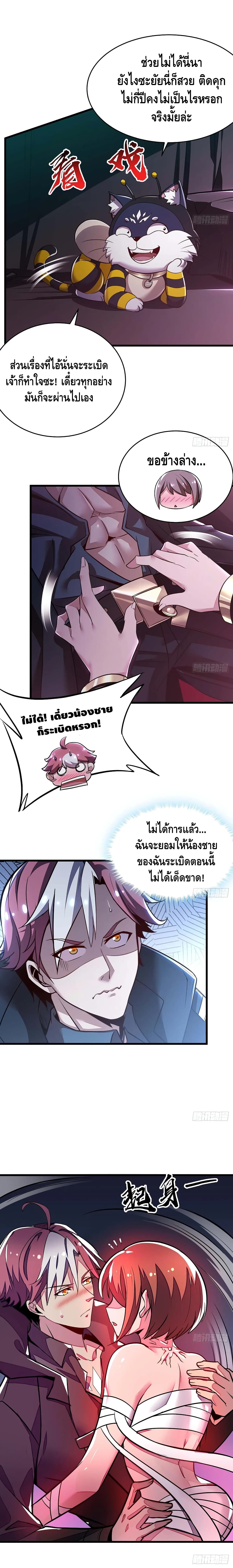 Undead King Beyond 54-54