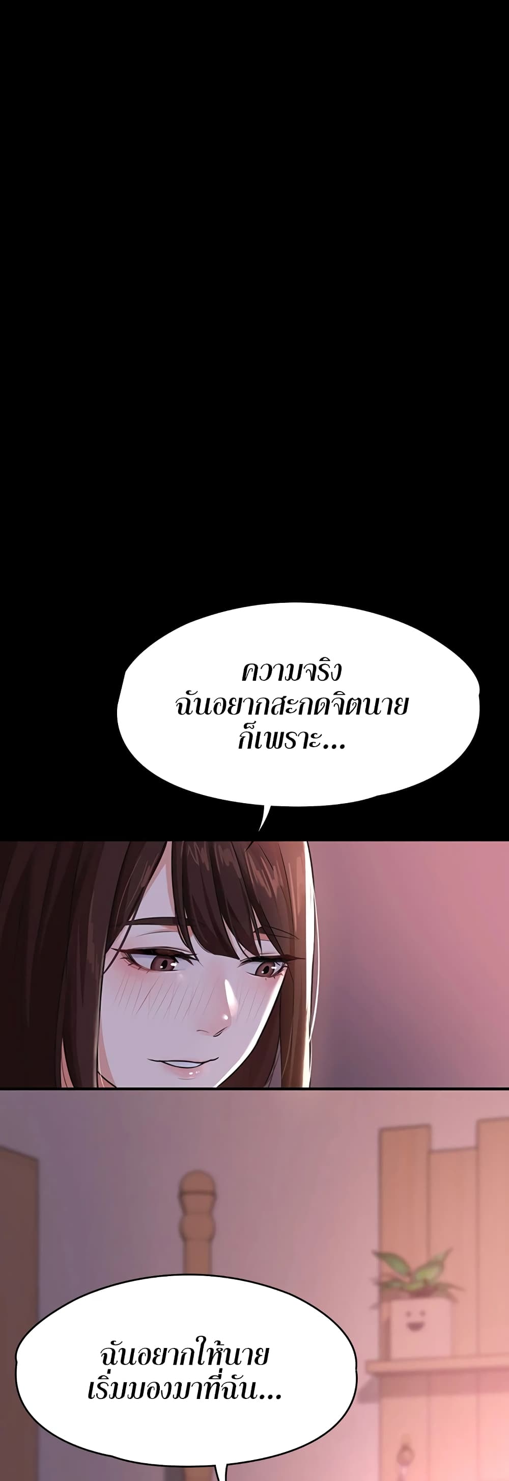 Naughty Little Sister 2-2