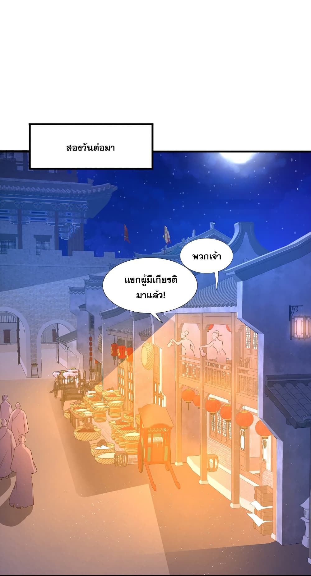 The Ultimate God Of War กำเนิดราชันอสูร 7-เคล็ดวิชาจักรพรรดิเหมันต์