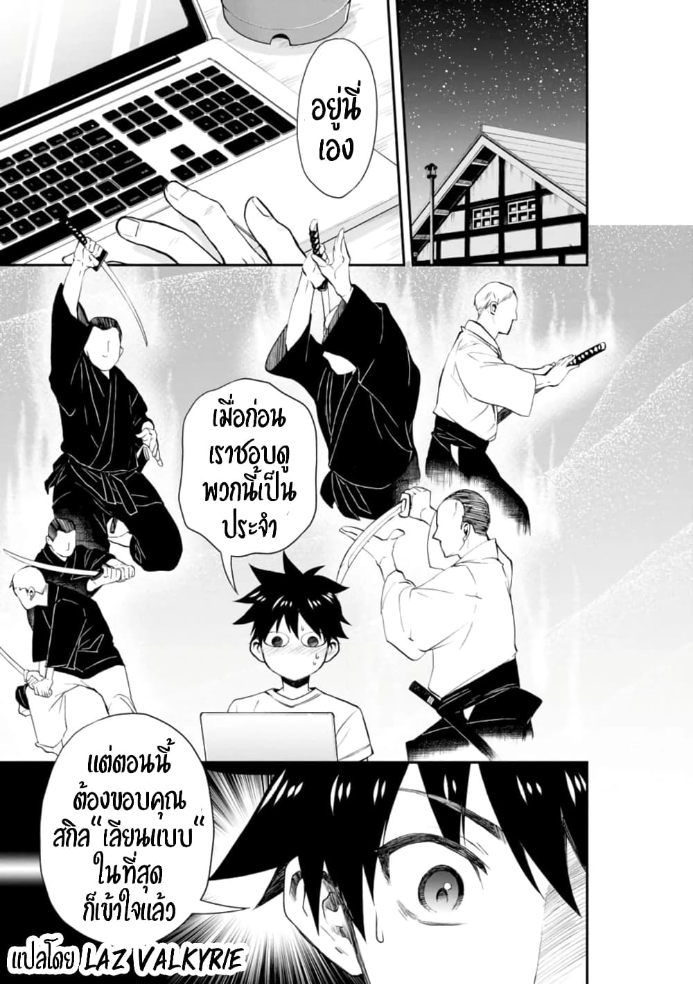 Boken-ka ni Narou! ~ Sukiruboodo de Danjon Kouryaku ~ 25-25