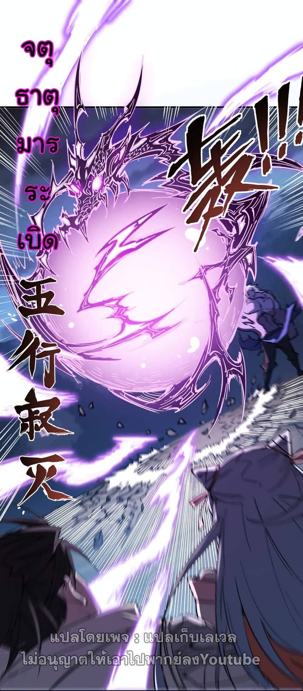 I Only Know Imperial Swordsmanship 3-3