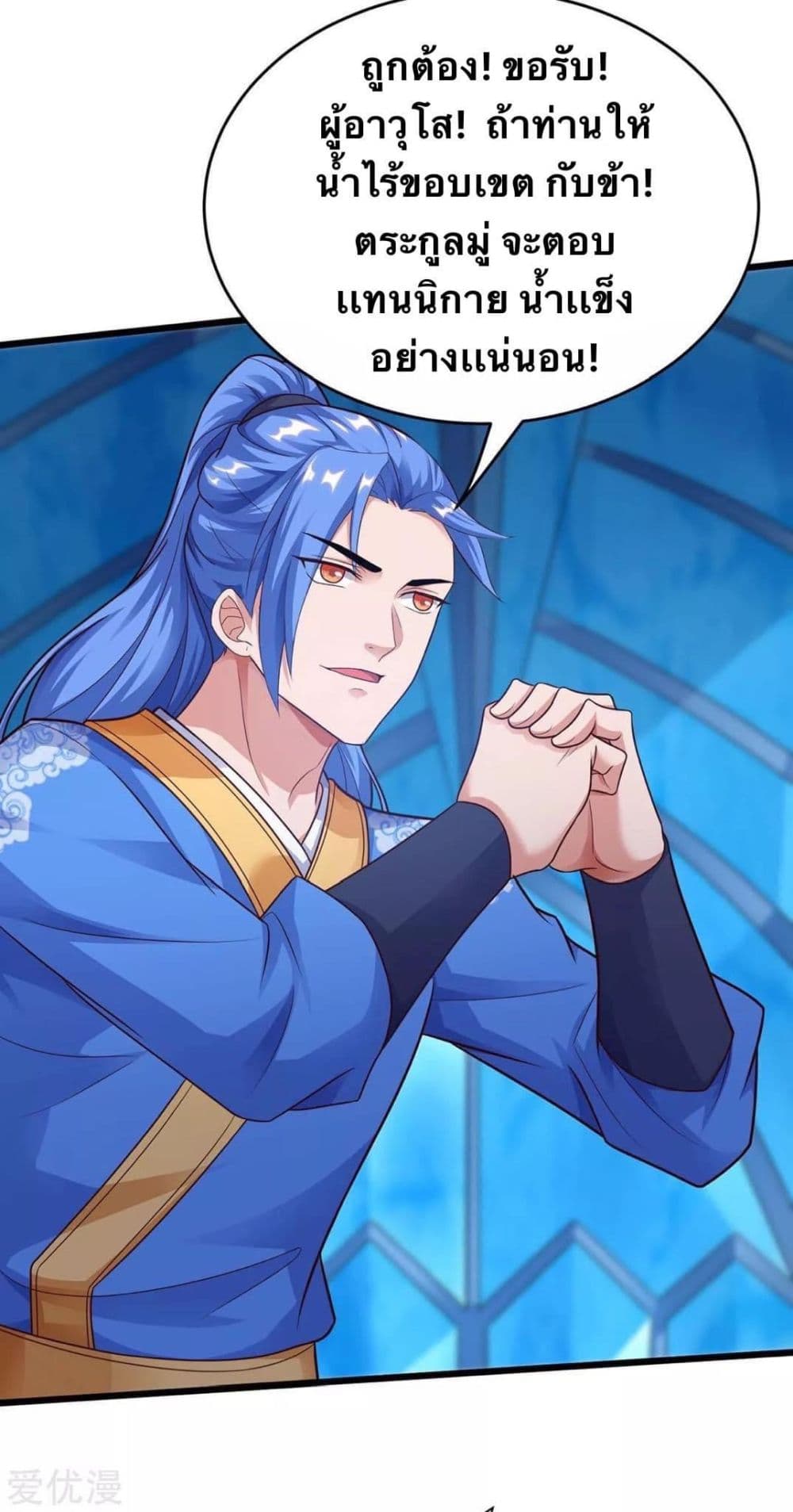 Strongest Leveling 178-178