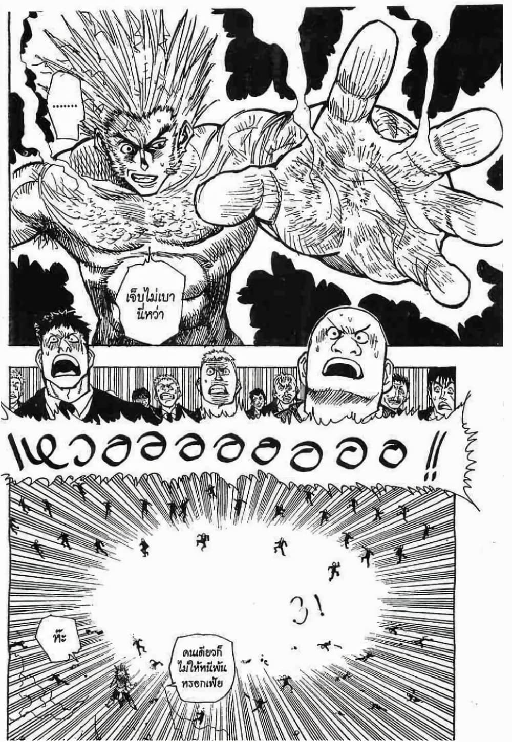 Hunter X Hunter 75-75