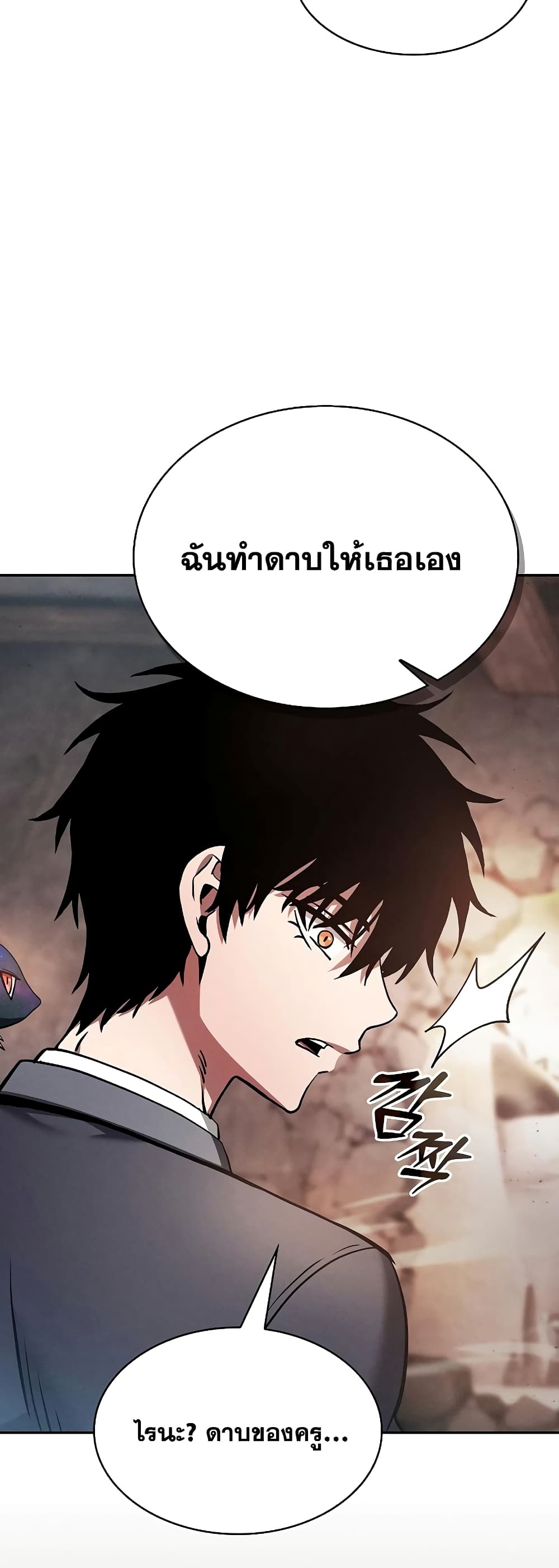 Academy’s Genius Swordmaster 21-21