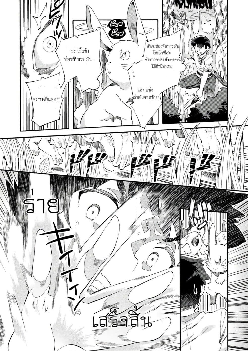 NEET dakedo Hello Work ni Ittara Isekai ni Tsuretekareta 1-1