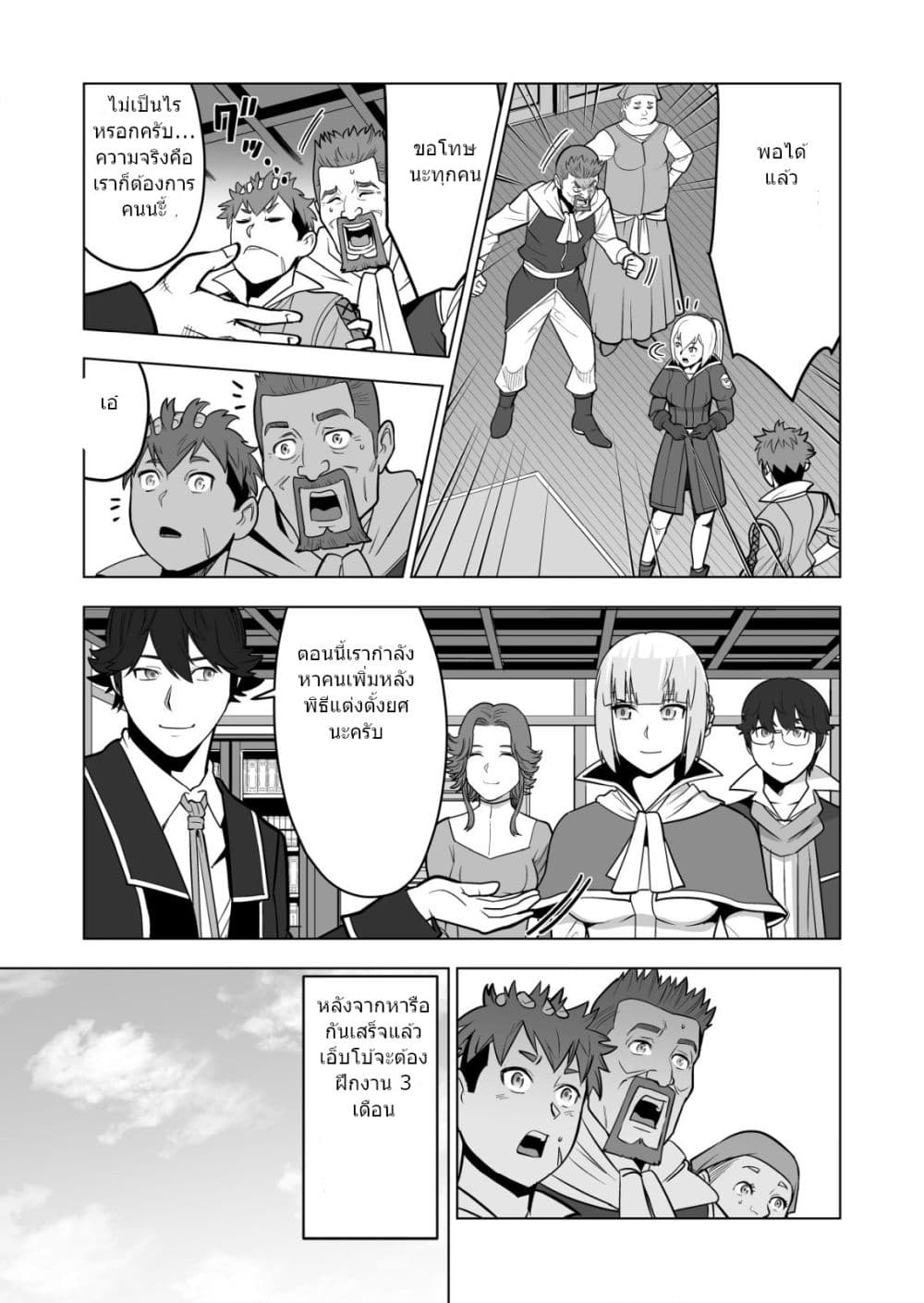 Sen no Sukiru o Motsu Otoko 37.1-37.1