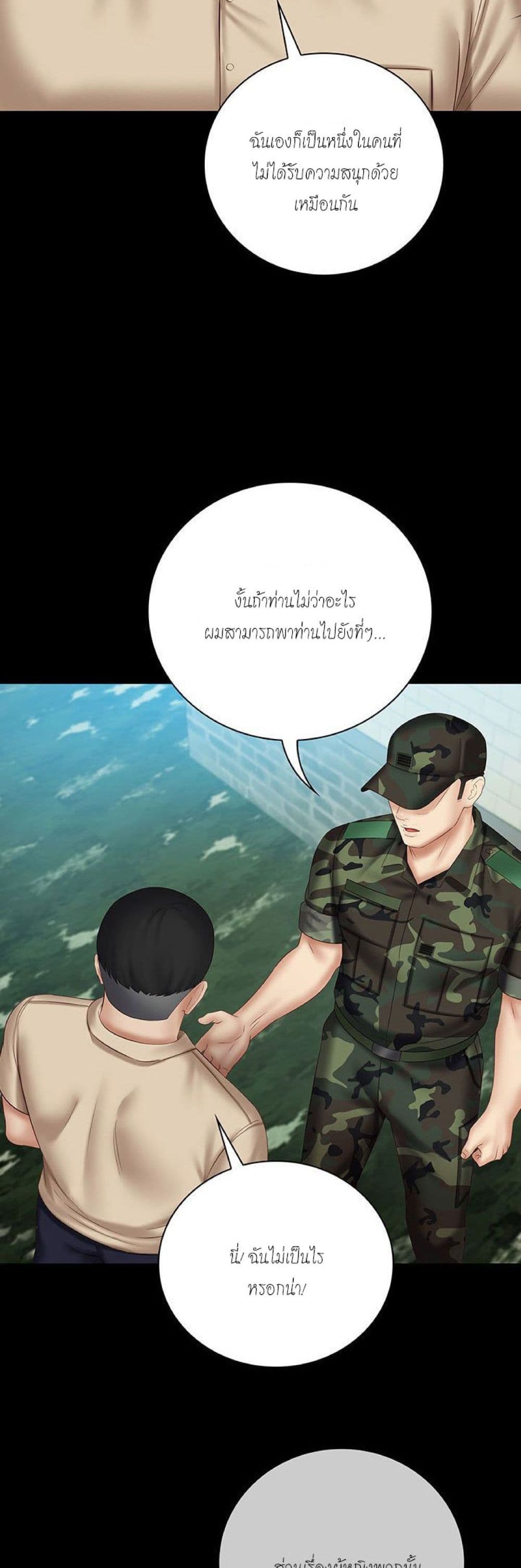 Sister's Duty 50-50