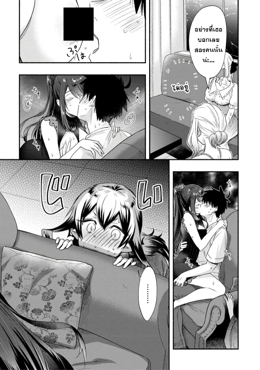 Yuki no Niiduma wa Boku to Tokeaitai 19-19
