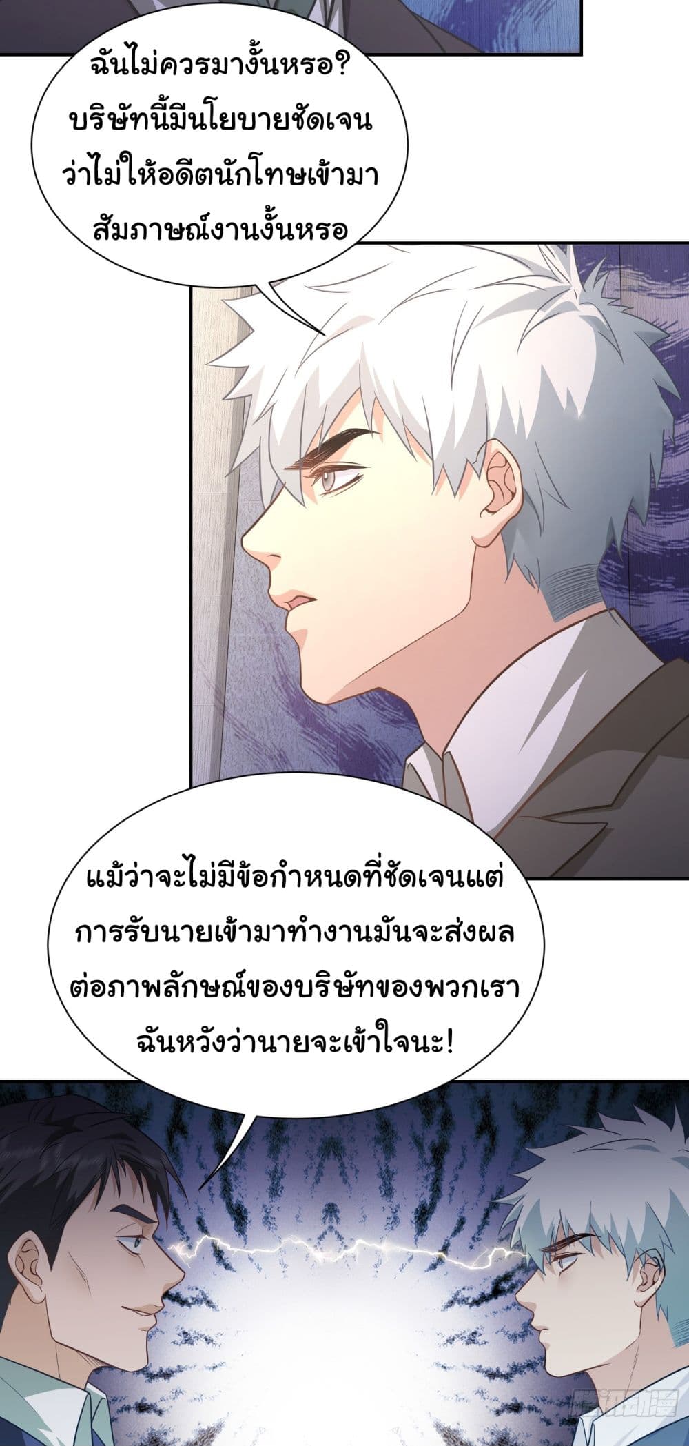 Dragon King Order คำสั่งราชามังกร! 28-28