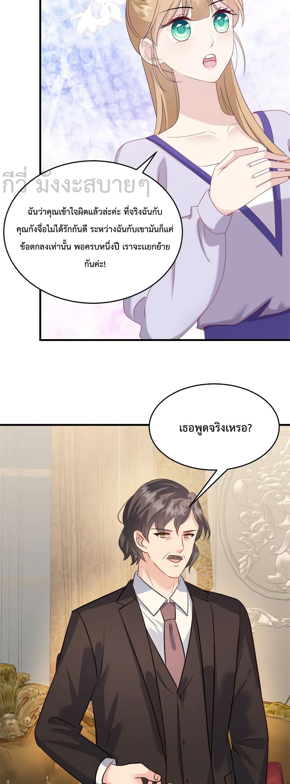 Sunsets With You 48-48