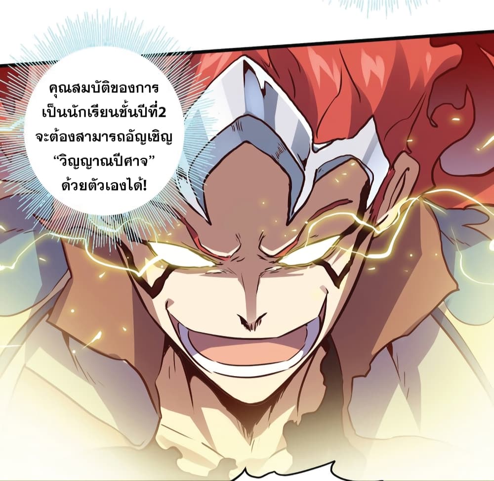 Training With The Demon King เหล่าผู้กล้าอยากฝึกฝนกับราชาปีศาจ 14-14