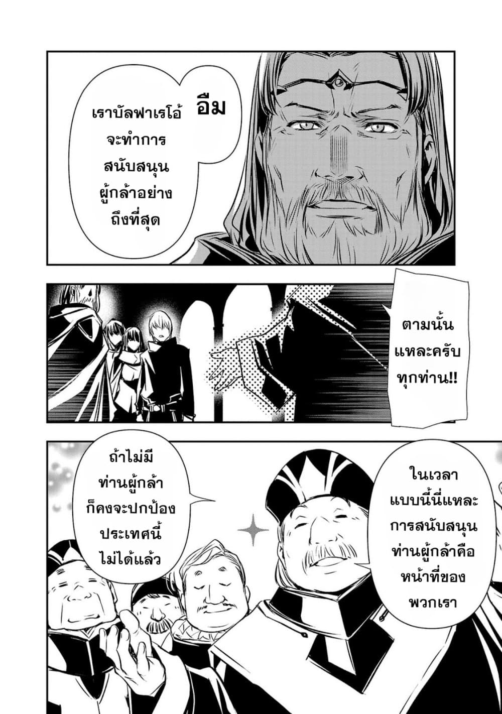 Isekai NTR 41-41