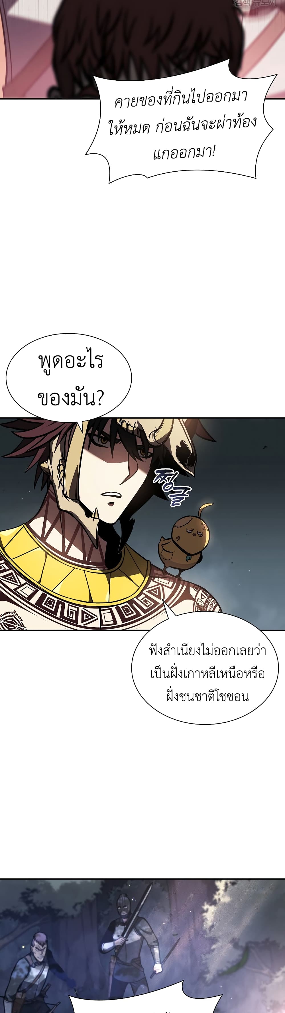 I Returned as an FFF-Class Witch Doctor 18-18