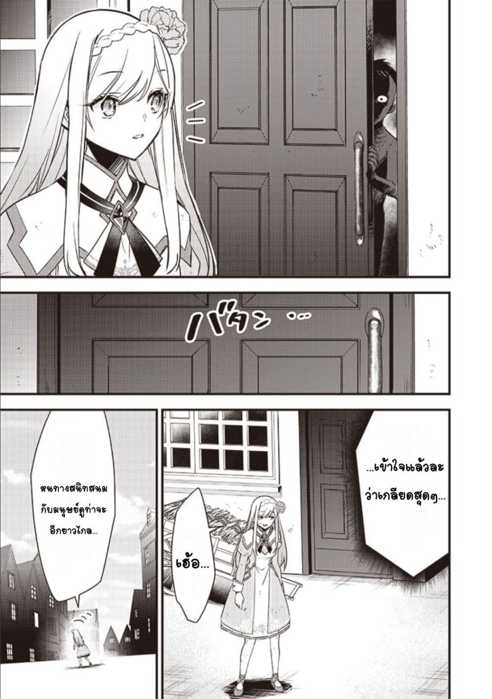 Slime Saint 2-2