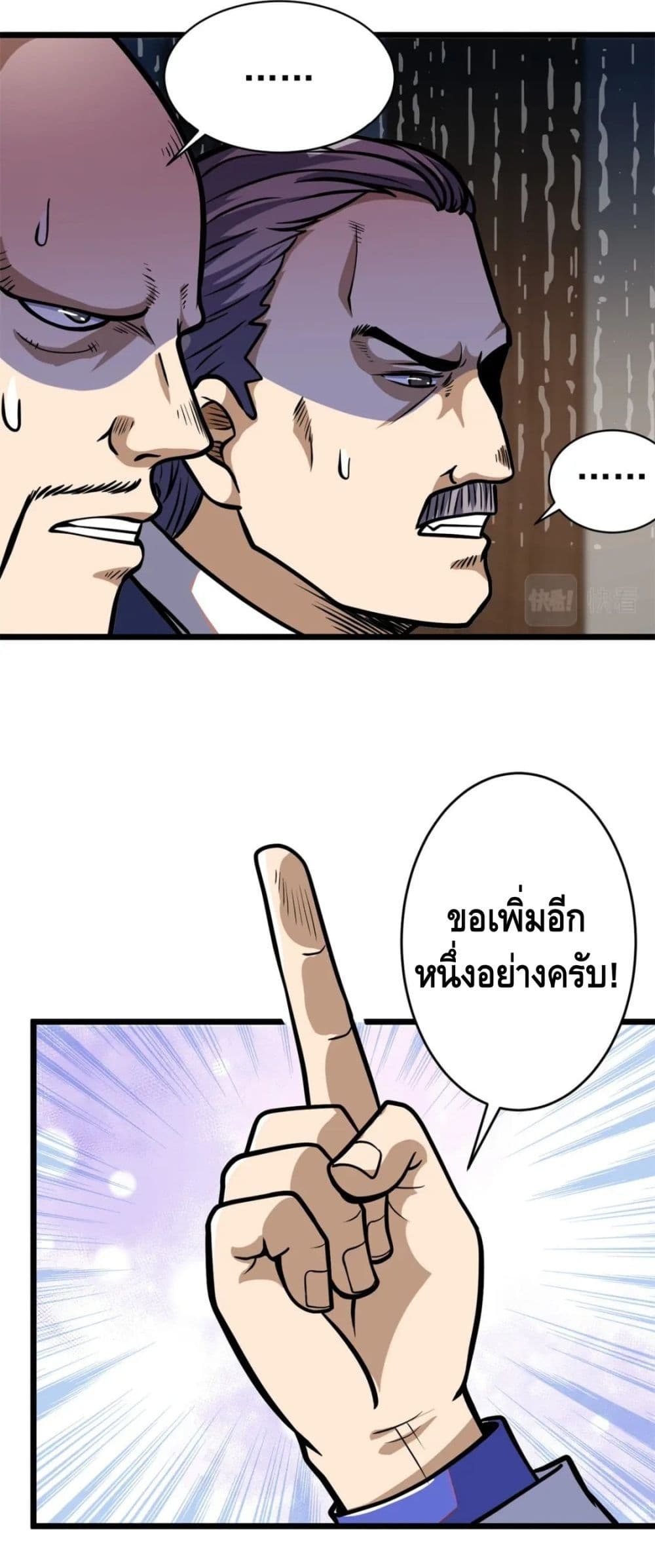 The Best Medical God In The City 38-38