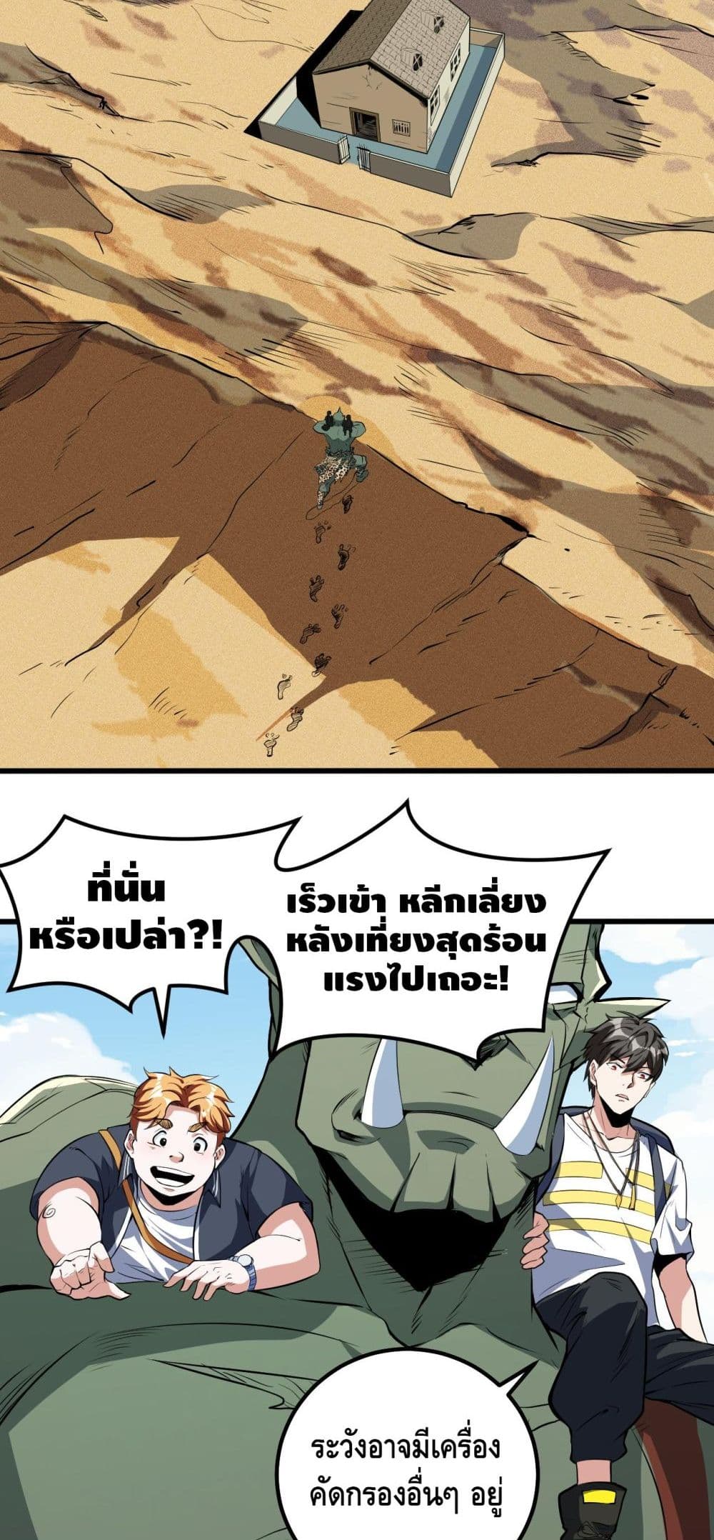 Monster Paradise 14-14