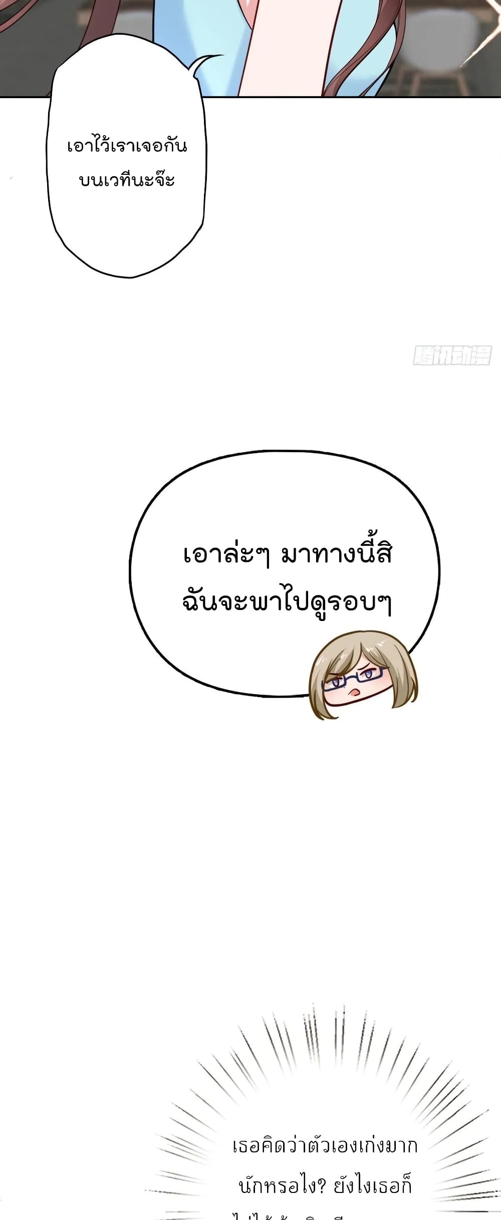 Trial Marriage Husband: Need to Work Hard 75-75