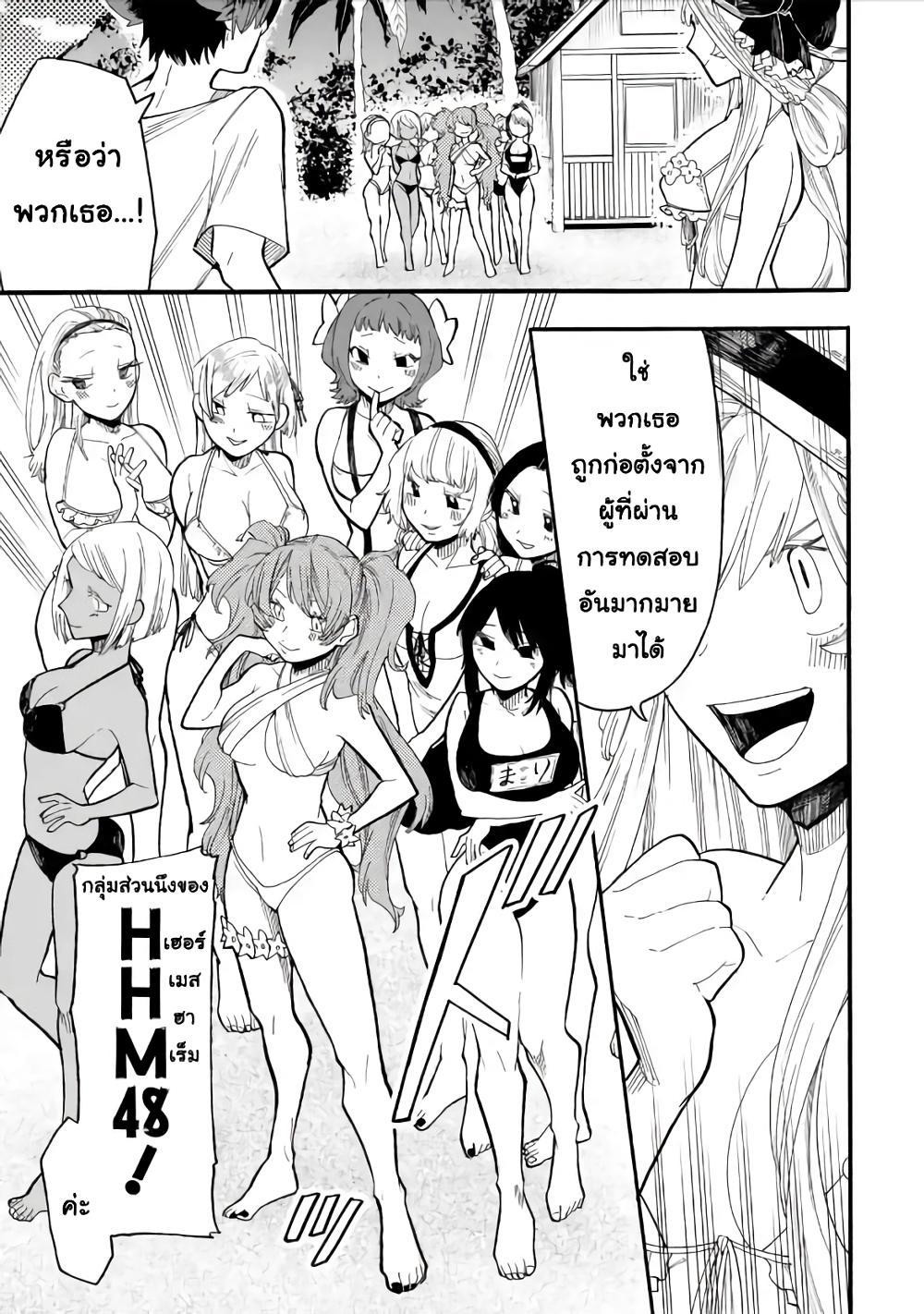 Ore wa Mada, Honki o Dashite Inai 40.1-40.1