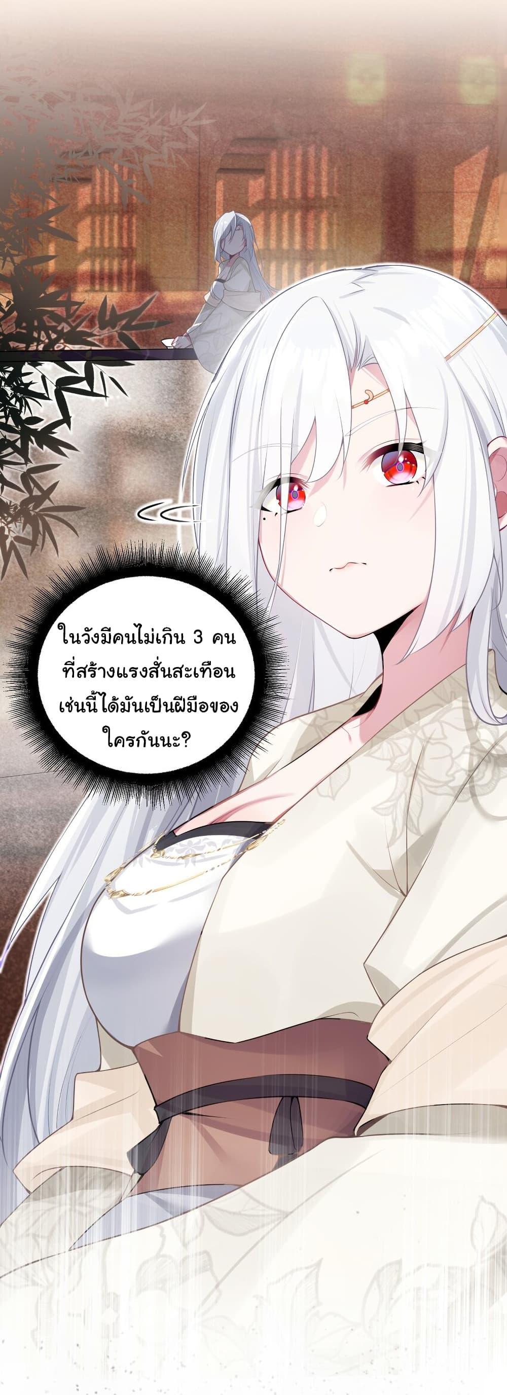 The Lady Is Actually the Future Tyrant and Empress 3-3