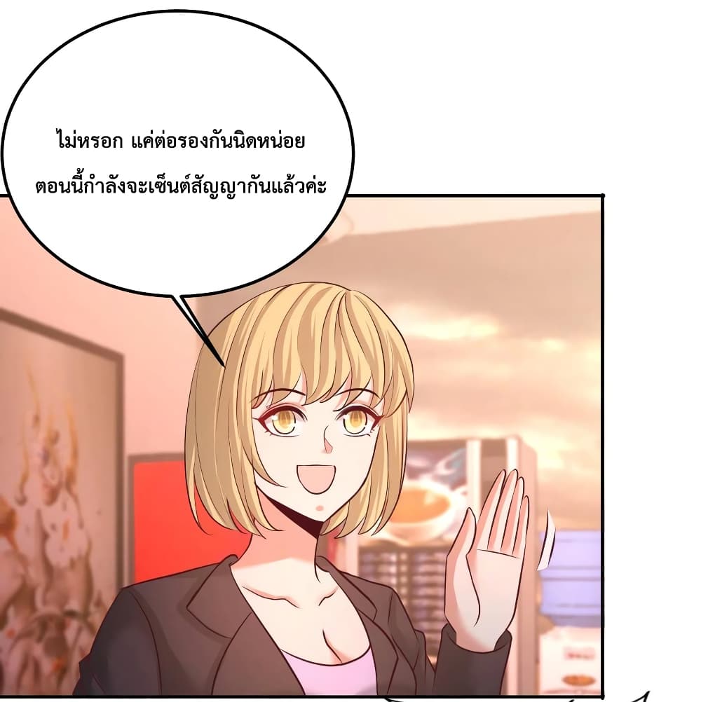 Dragon King Hall ราชันมังกรแห่งใต้ดิน 61-61