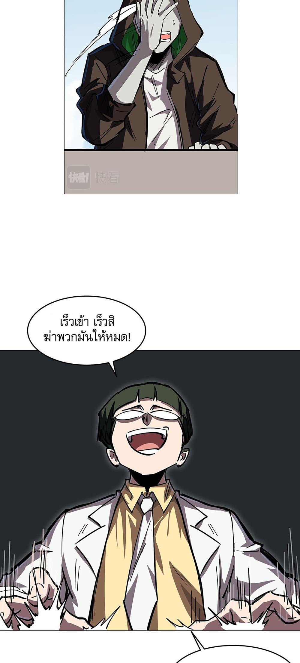 Mr. Zombie 21-21