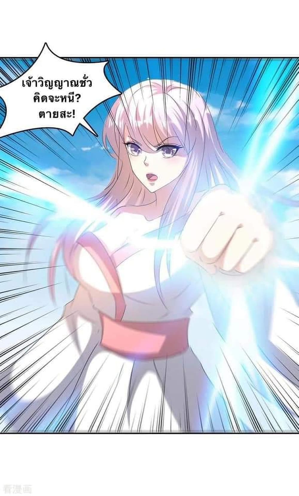 Strongest Leveling 260-260