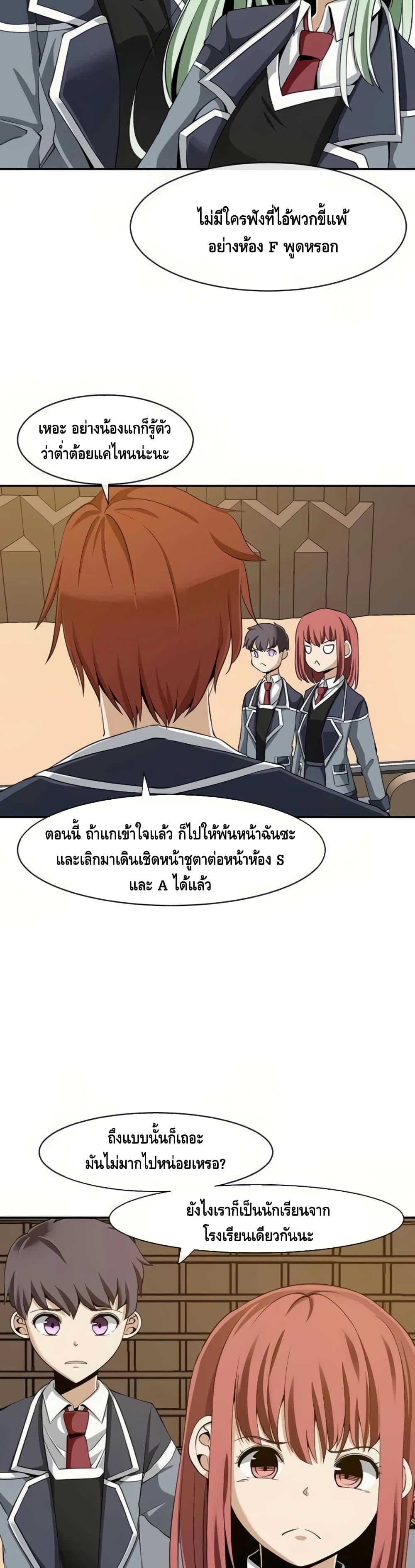 The Teacher of Perishable Villains 20-20