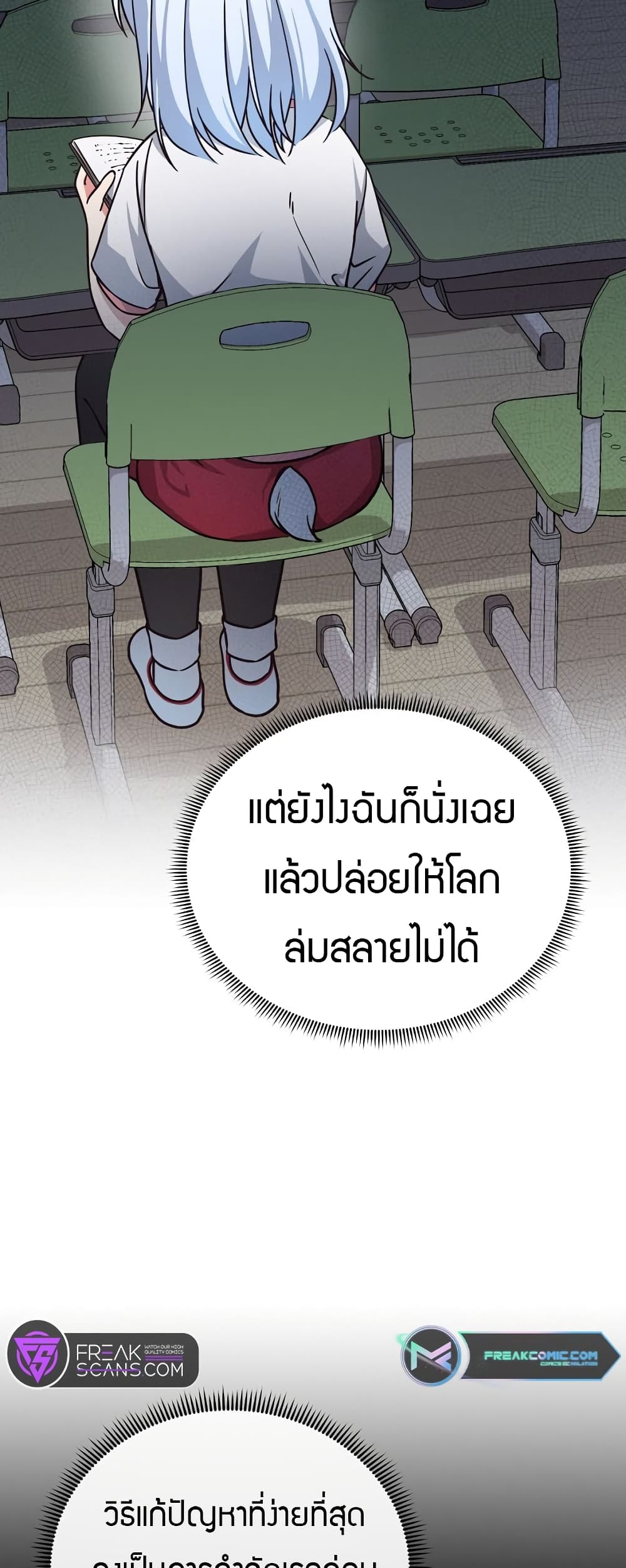 I Became the Childhood Friend of the Middle Boss 1-1