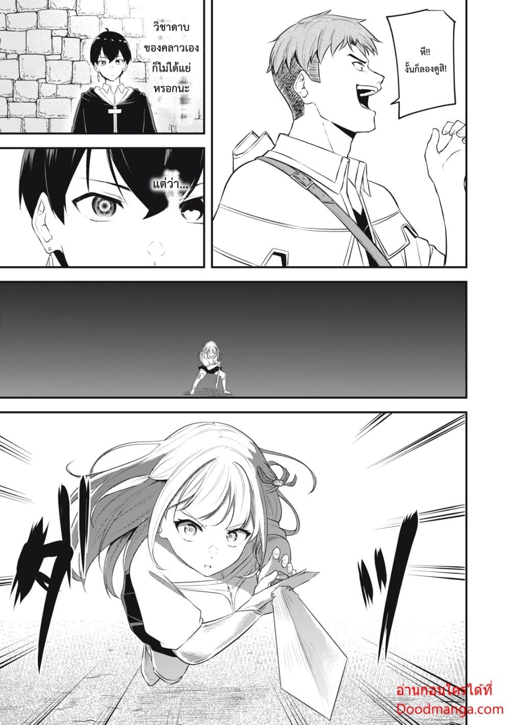 Kentei Gakuin no Magan Kenja 3-3