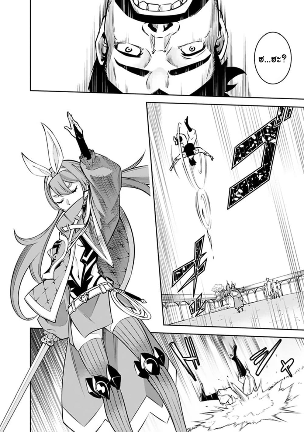Shijou Saikyou no Mahou Kenshi 27-27
