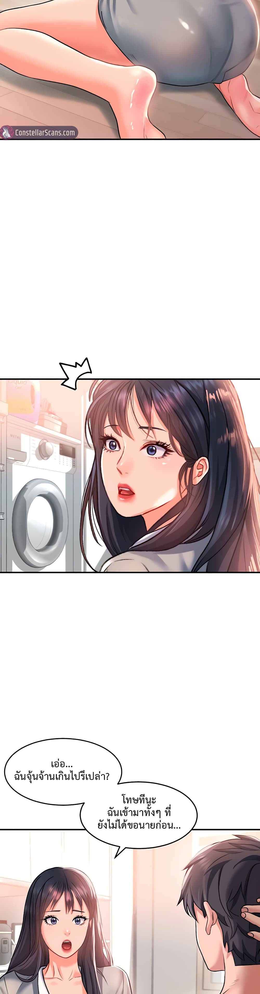 Unlock Her Heart 15-15