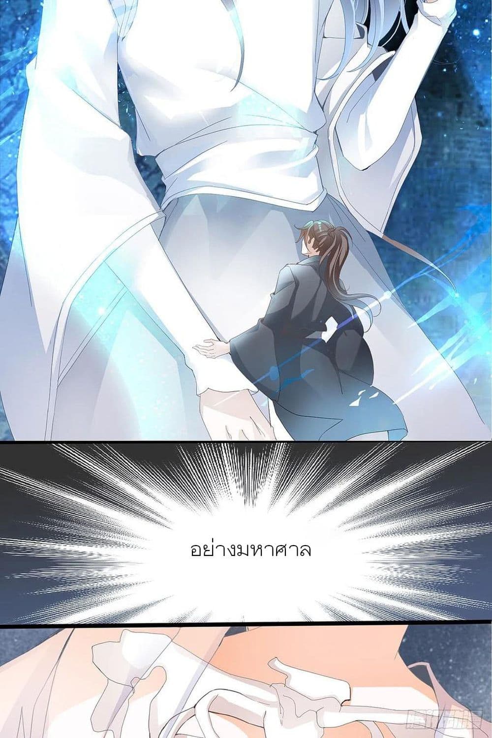 Nine Stars Overlord Body 1-1