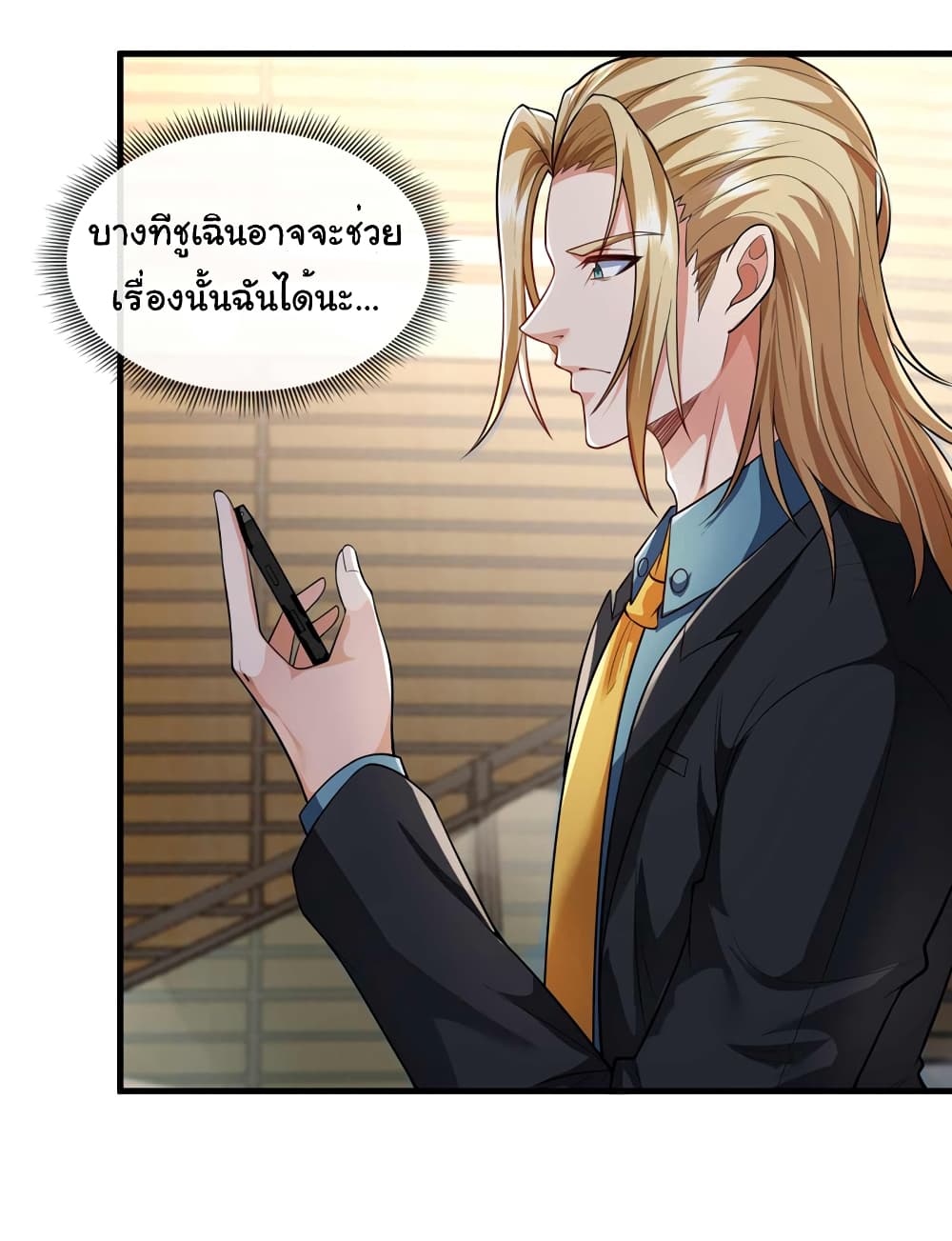 Chu Chen, The Trash Son-in-Law 68-68