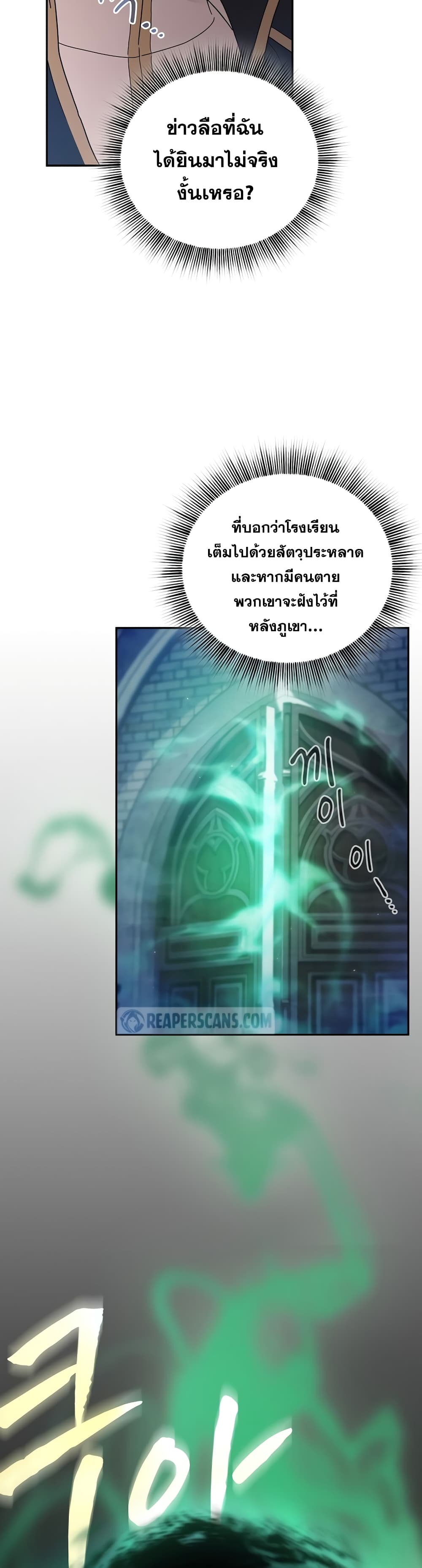 Magic Academy Survival Guide 1-1