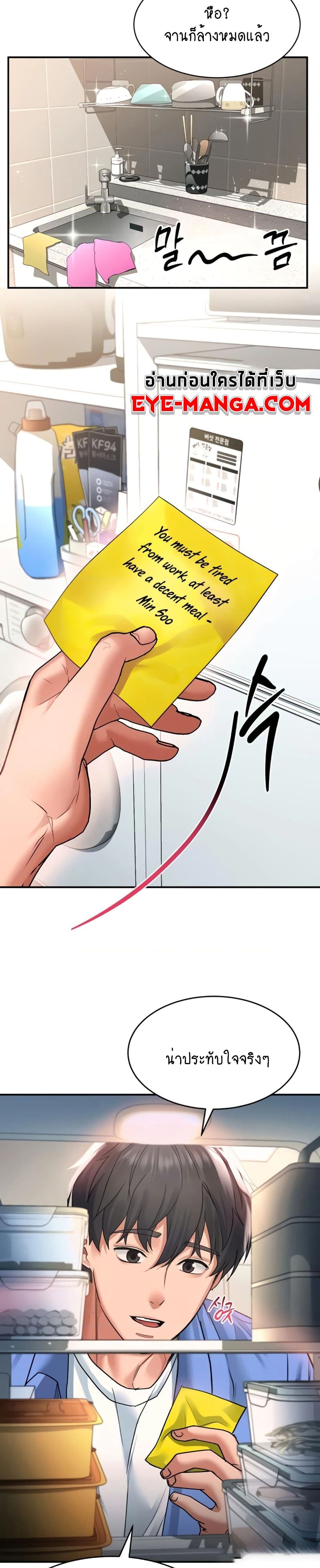 Unlock Her Heart 25-25