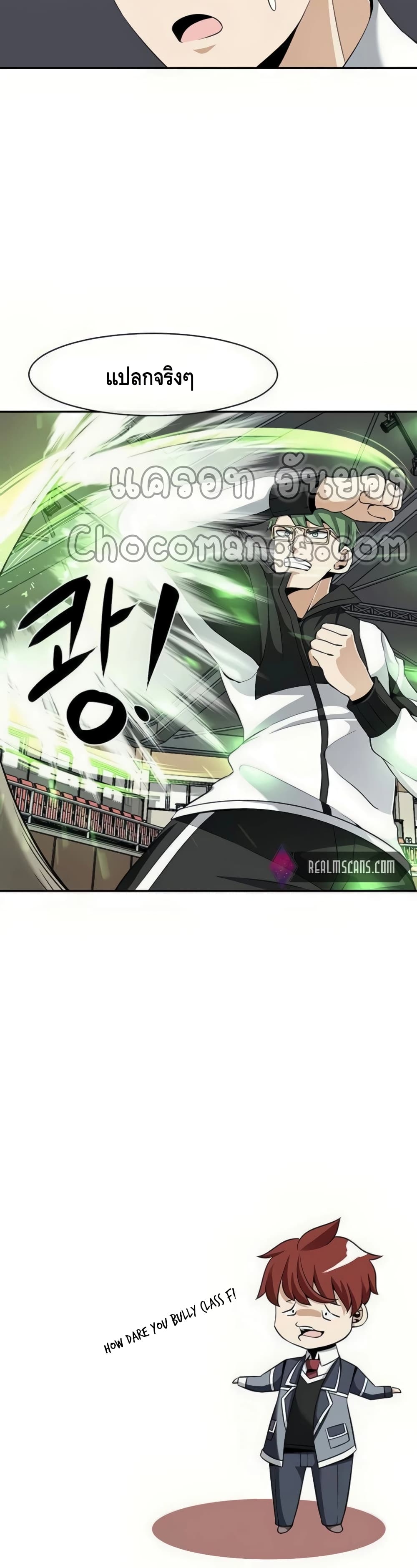 The Teacher of Perishable Villains 25-25
