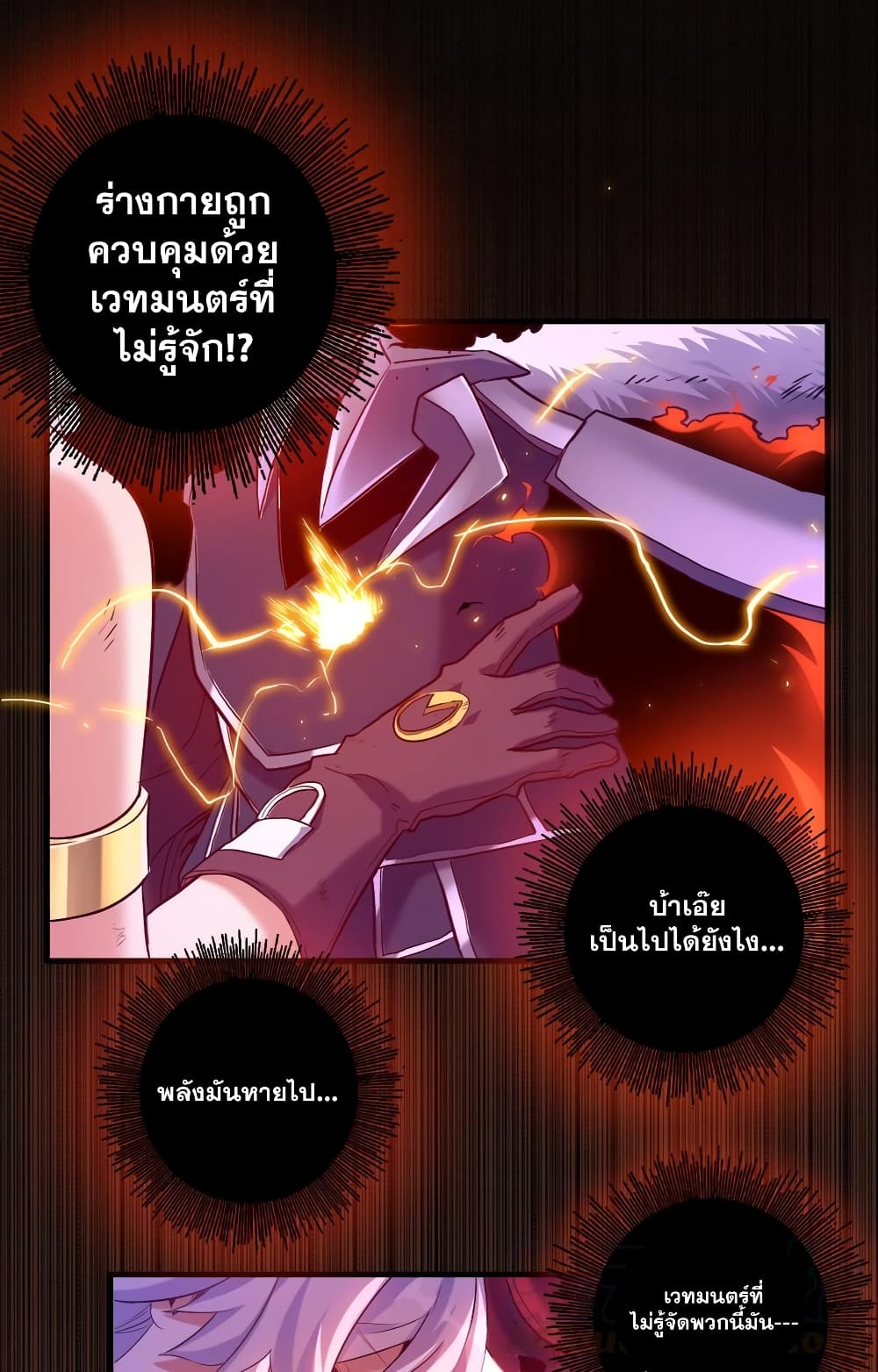 The Return of the Demon Lord Belmonth 1-1