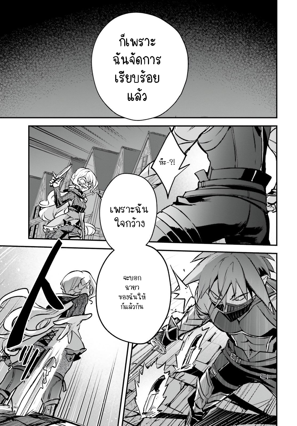 Yuusha Shoukan ni Makikomareta kedo, Isekai wa Heiwa deshita 38.2-38.2